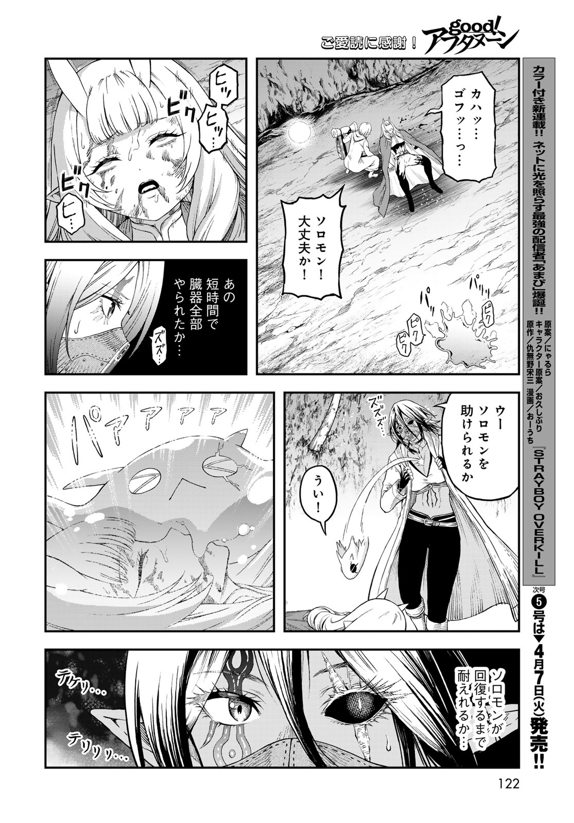 Dungeon Elf - Dungeon ni Takarabako ga Aru no wa Atarimae desu ka? Chapter 17 page 26 - nihonkuni.com