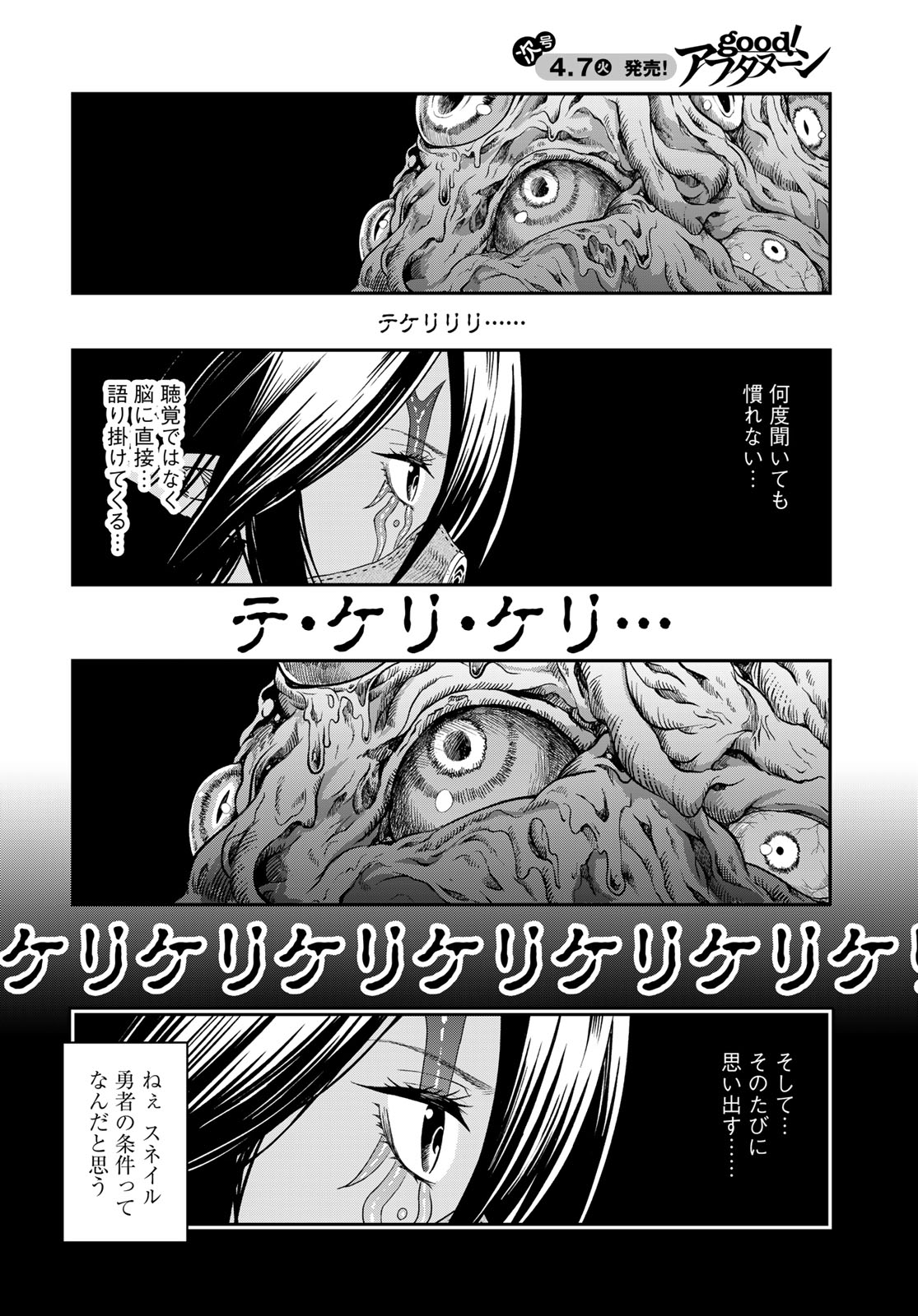 Dungeon Elf - Dungeon ni Takarabako ga Aru no wa Atarimae desu ka? Chapter 17 page 28 - nihonkuni.com