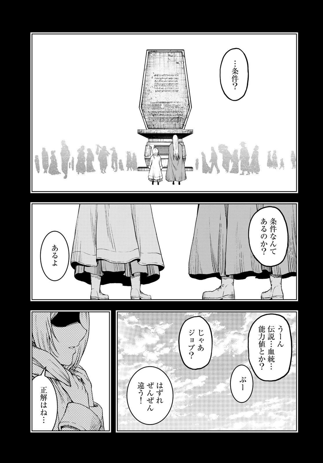 Dungeon Elf - Dungeon ni Takarabako ga Aru no wa Atarimae desu ka? Chapter 17 page 29 - nihonkuni.com