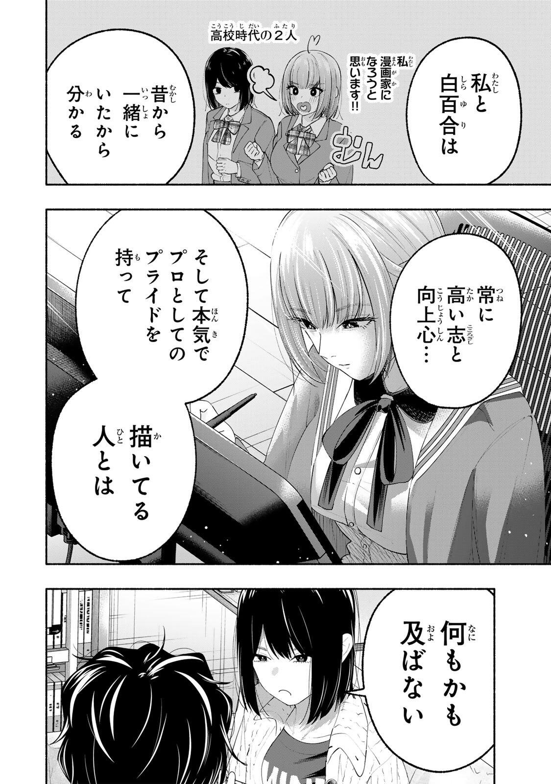 PEN NO YUME NI KURENAI O SASU Chapter 5 page 12 - nihonkuni.com