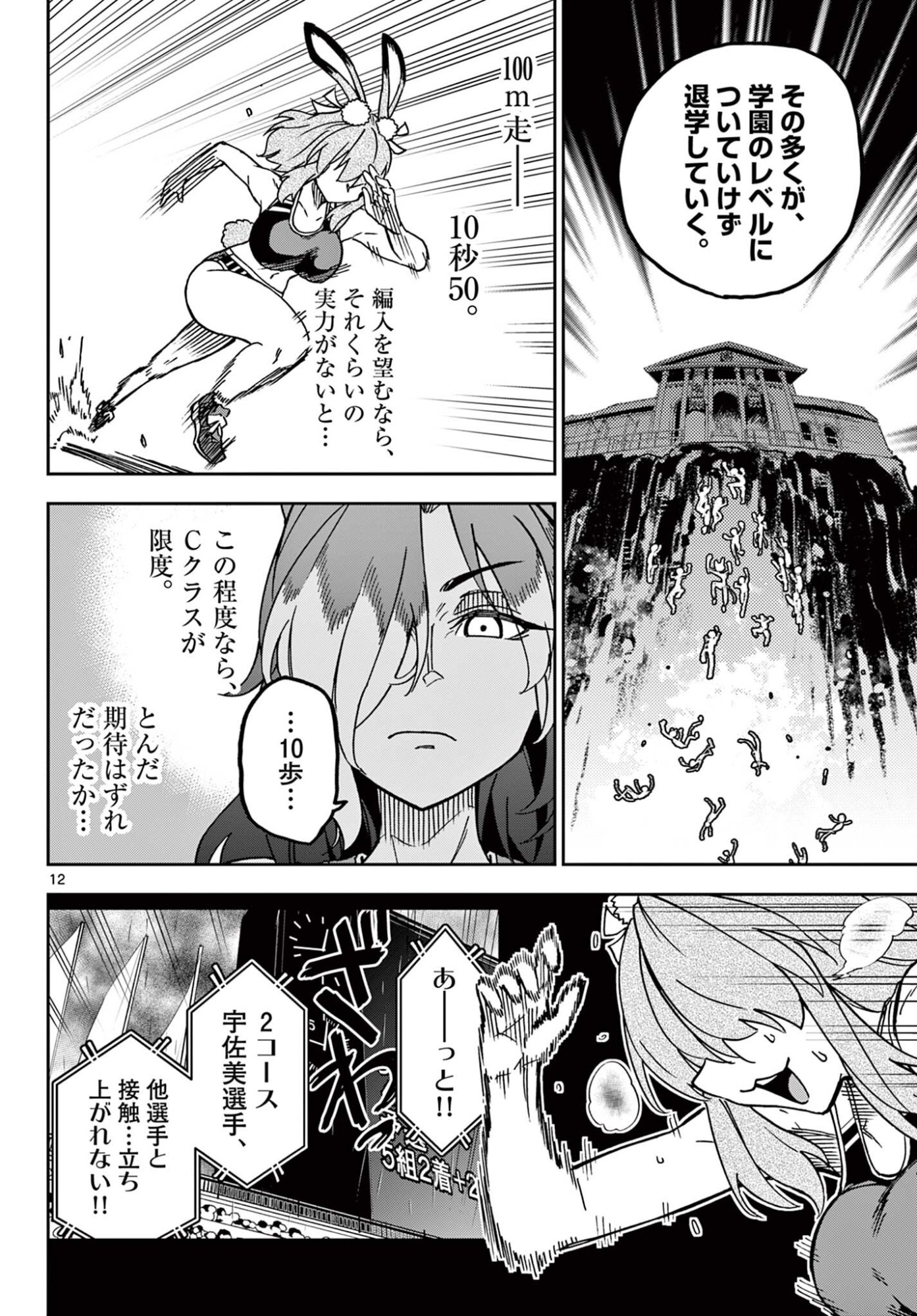 Read ISEKAI RIKUJOU Chapter 3 [High Quality / Full] - Page 12 - nicomanga.com