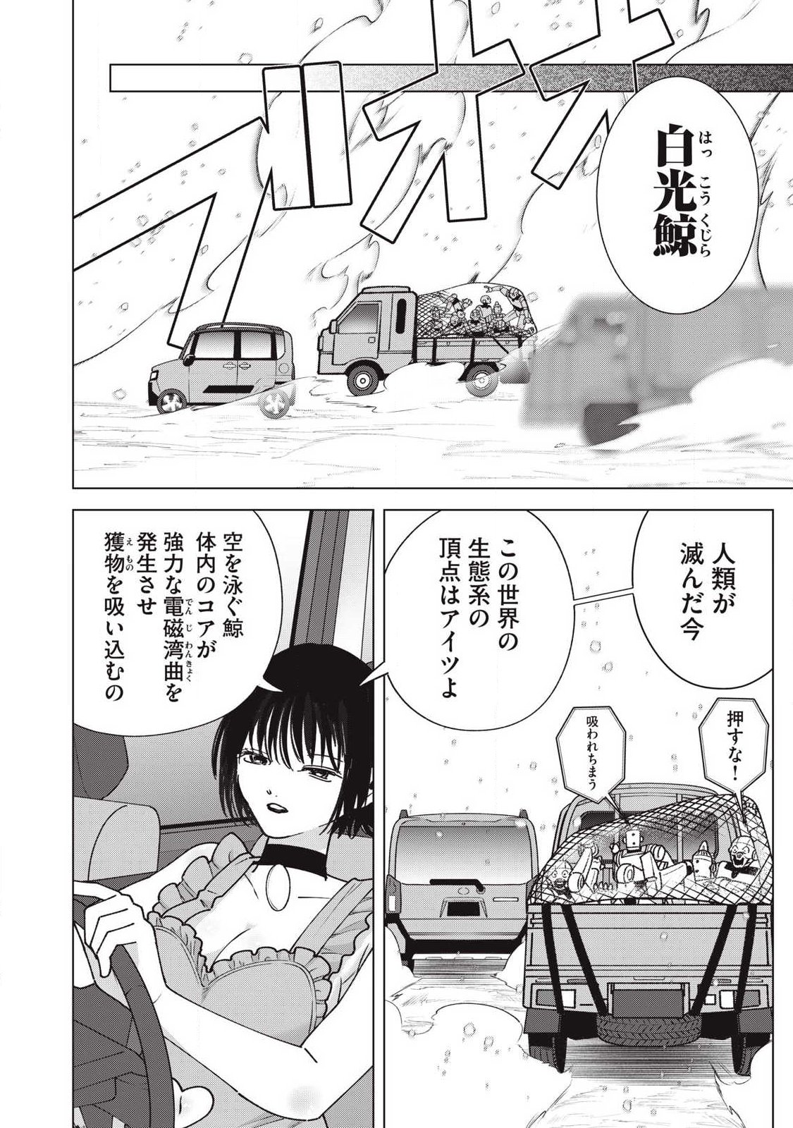 LAST HEAT Chap 26 - Pic 12