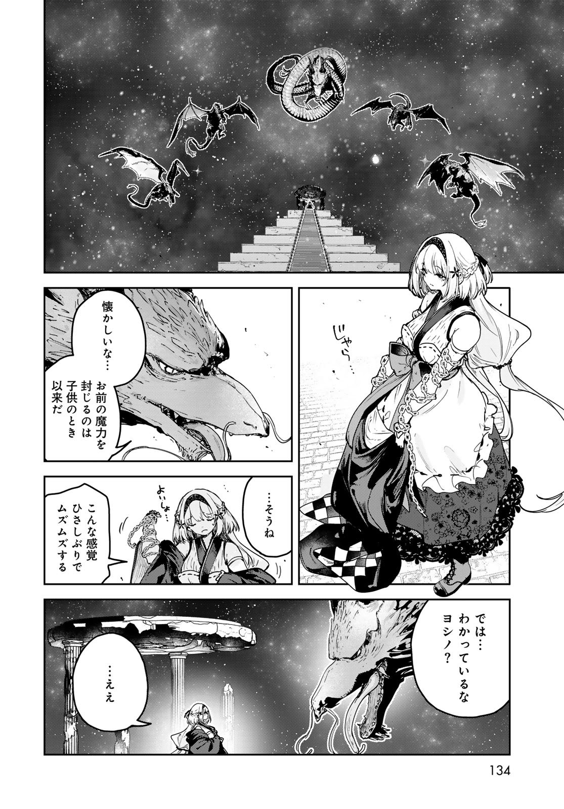 MAJO NO HANAYA-SAN Chap 25 - Pic 4