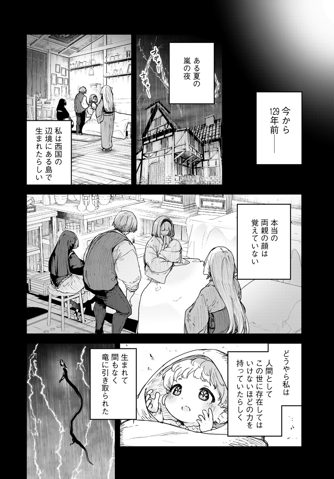 MAJO NO HANAYA-SAN Chap 25 - Pic 6