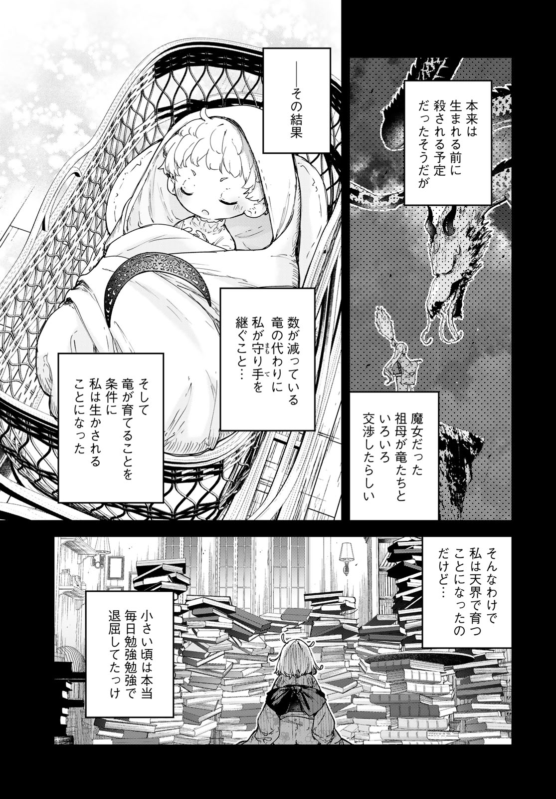 MAJO NO HANAYA-SAN Chap 25 - Pic 7