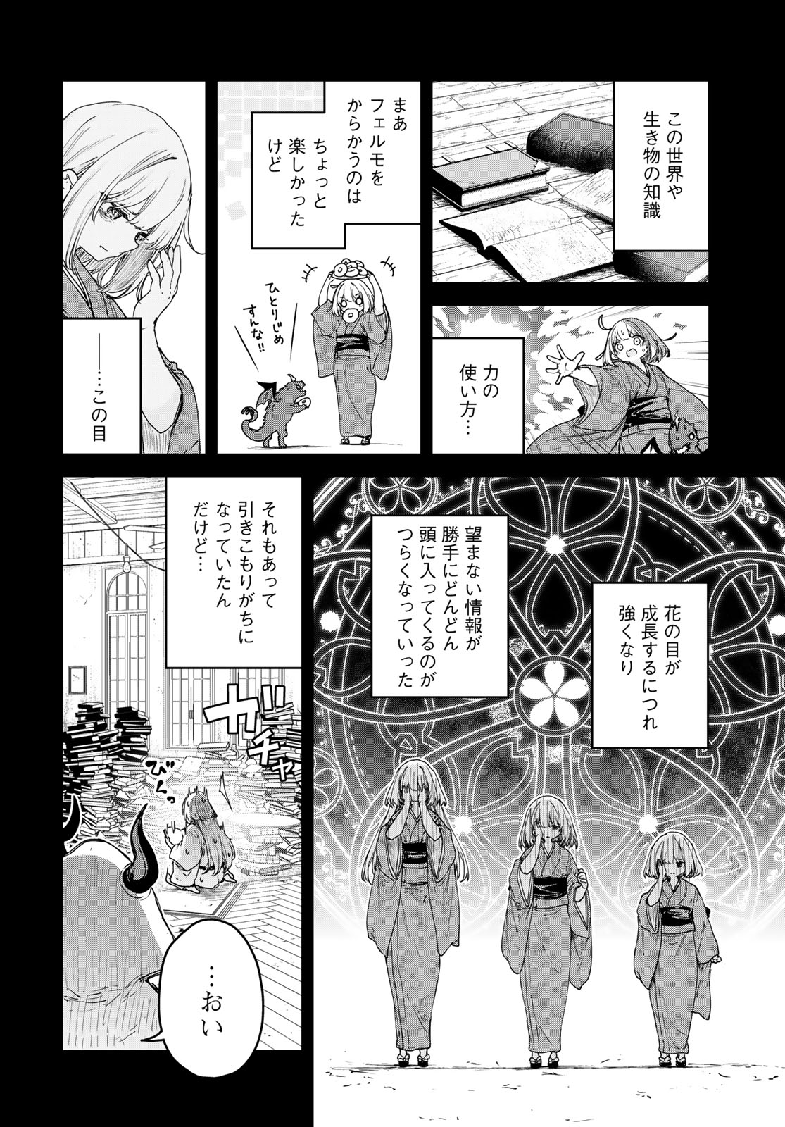 MAJO NO HANAYA-SAN Chap 25 - Pic 8