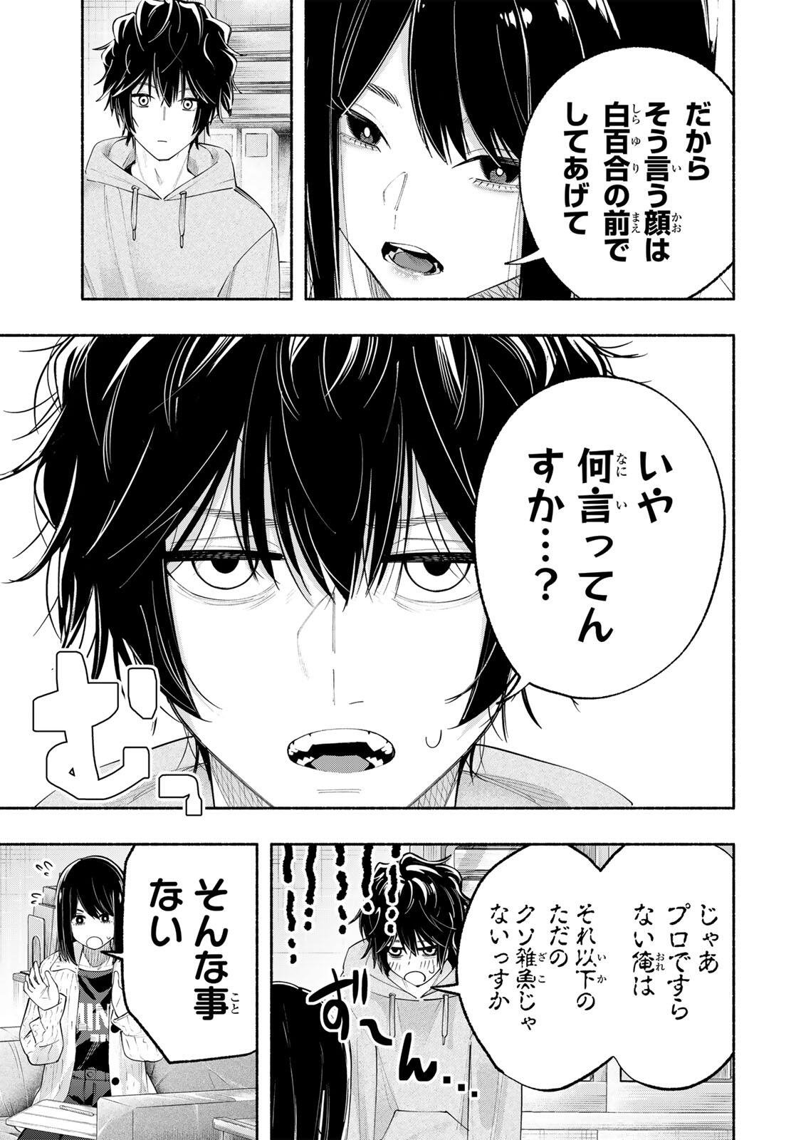 PEN NO YUME NI KURENAI O SASU Chapter 5 page 13 - nihonkuni.com
