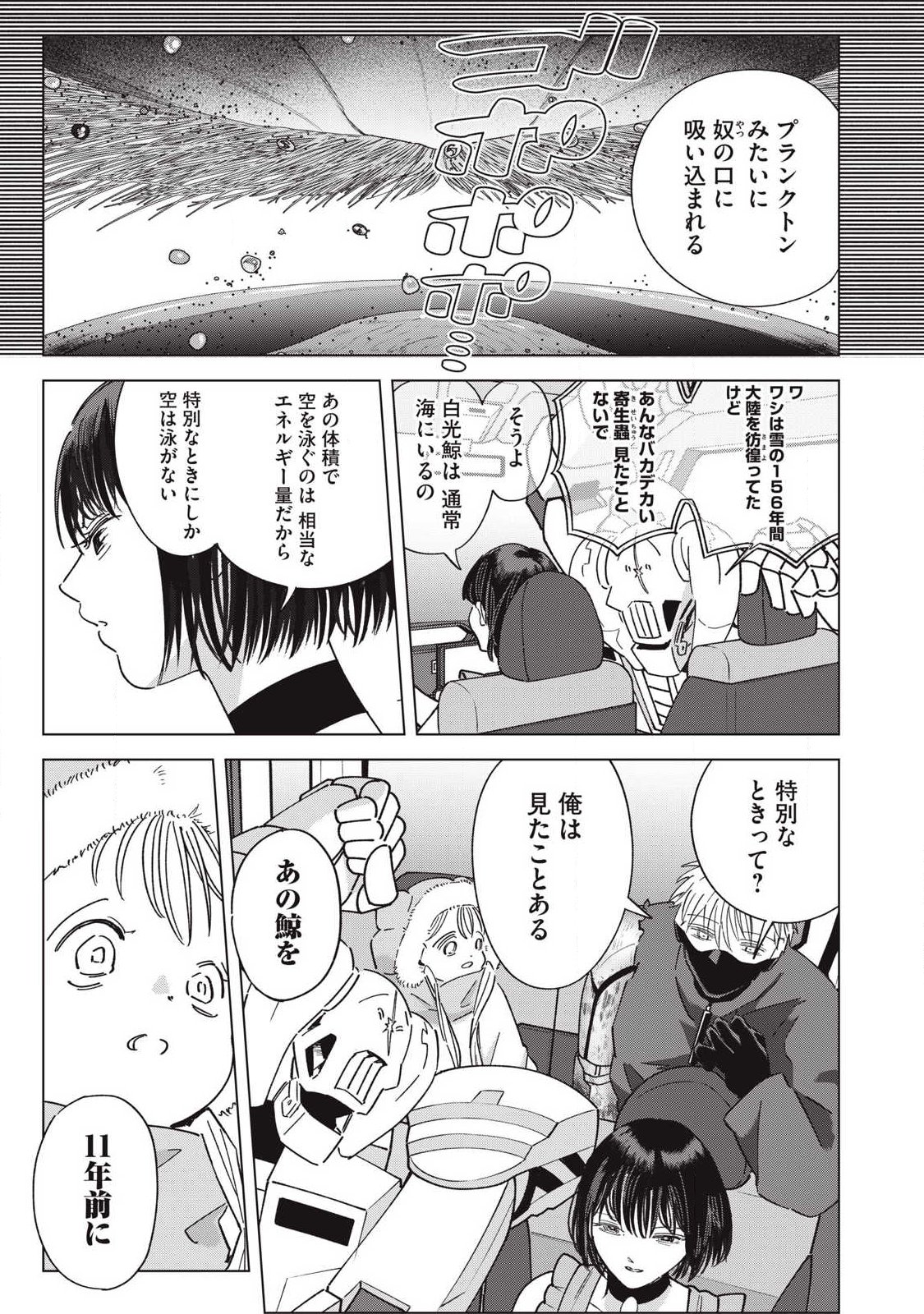 LAST HEAT Chap 26 - Pic 13