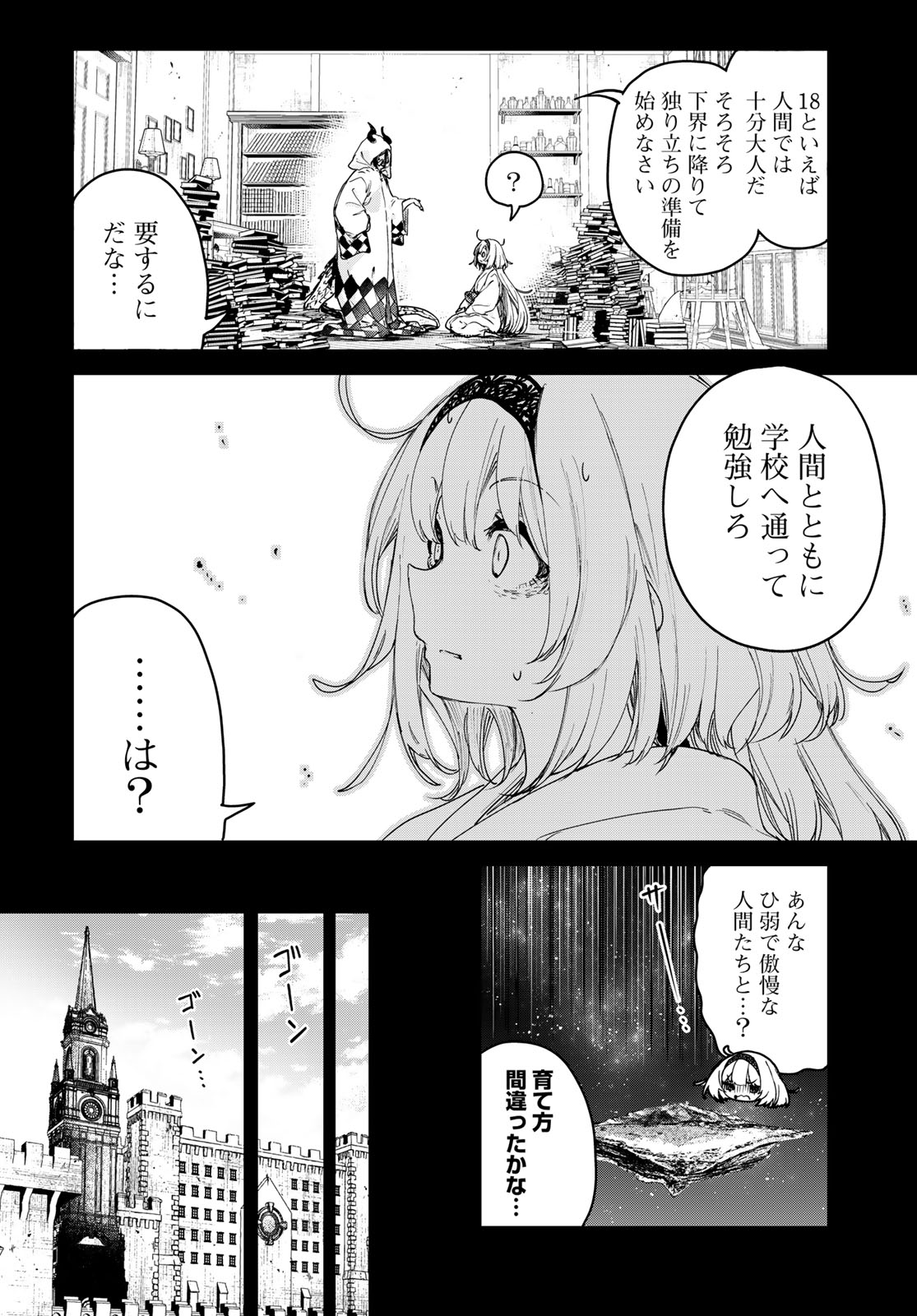 MAJO NO HANAYA-SAN Chap 25 - Pic 10