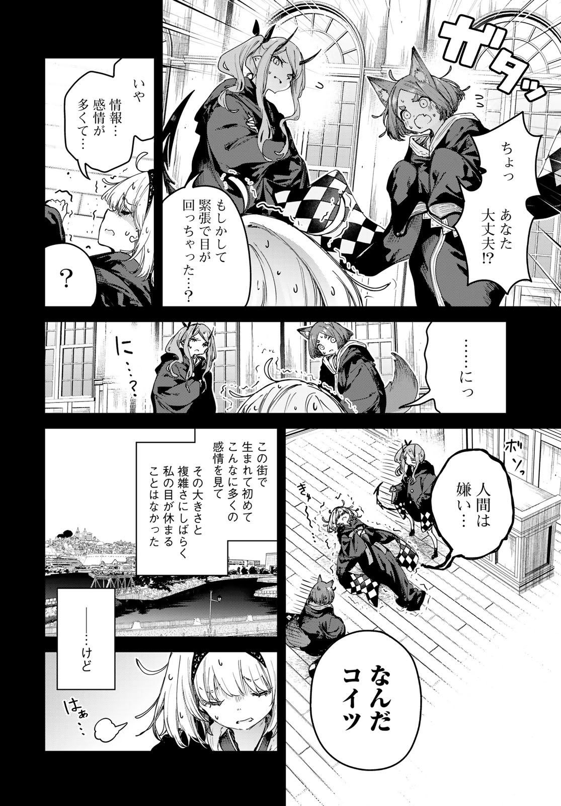 MAJO NO HANAYA-SAN Chap 25 - Pic 12