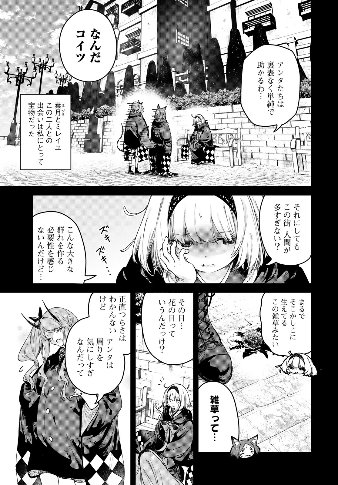 MAJO NO HANAYA-SAN Chap 25 - Pic 13