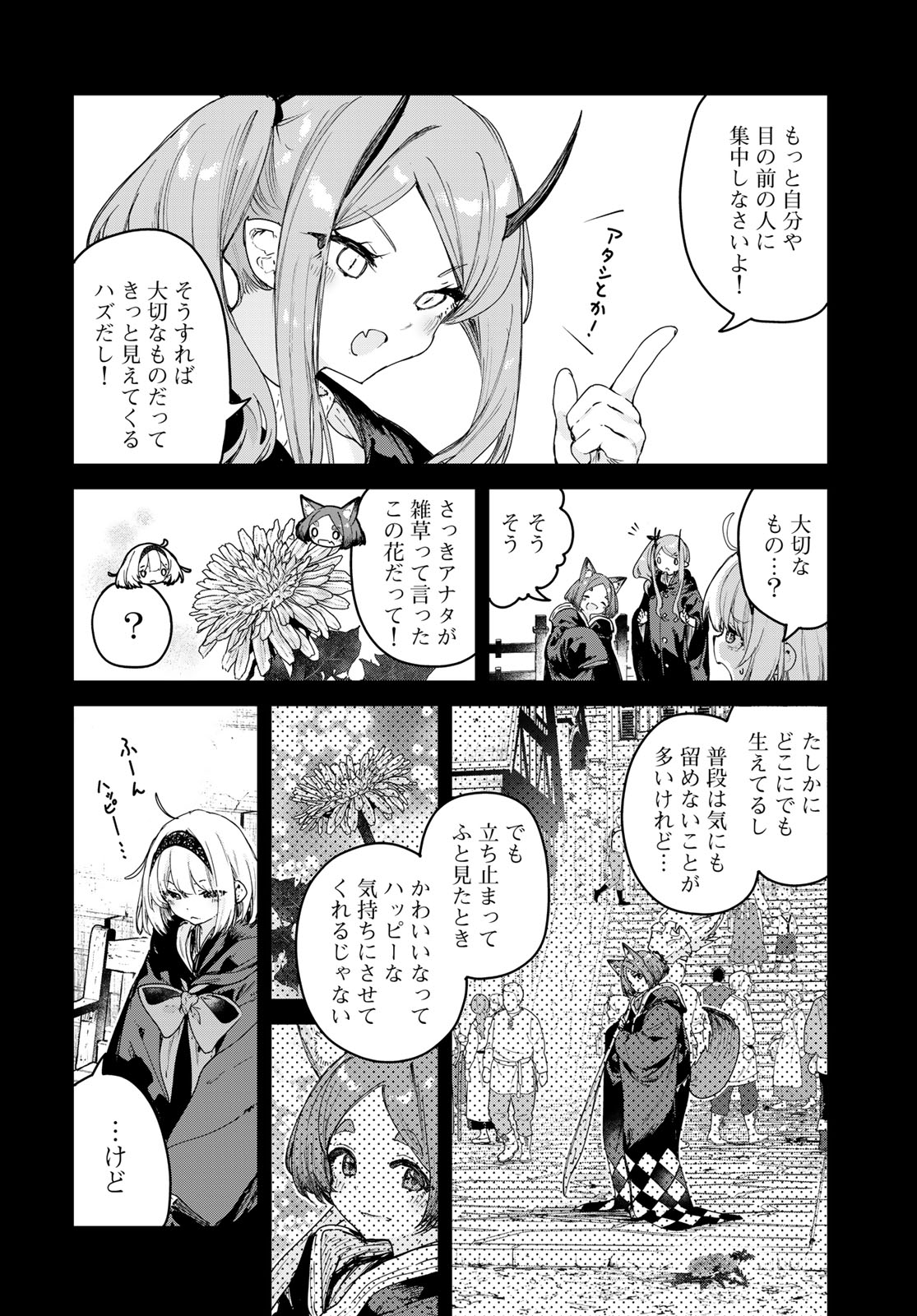 MAJO NO HANAYA-SAN Chap 25 - Pic 14
