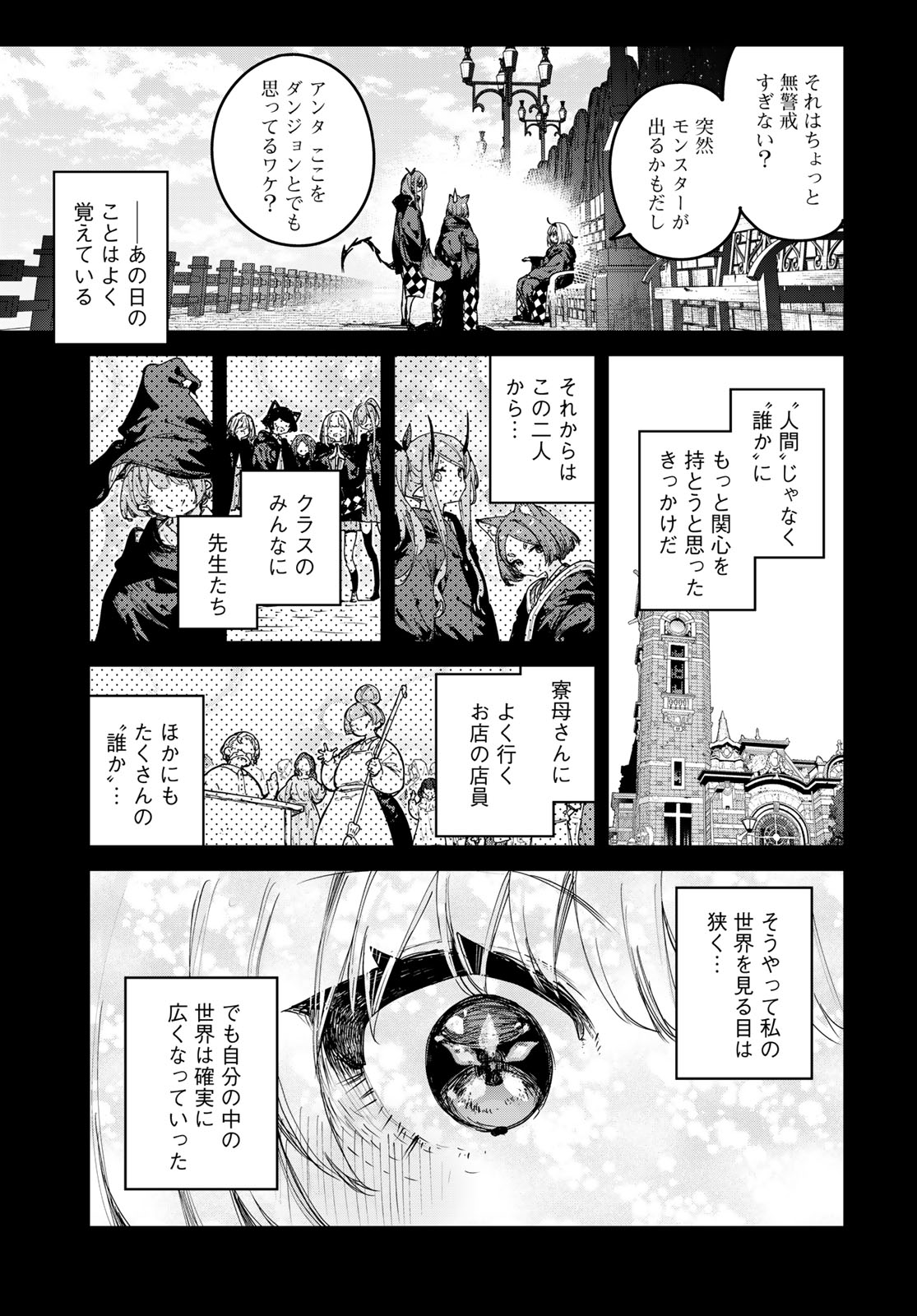 MAJO NO HANAYA-SAN Chap 25 - Pic 15