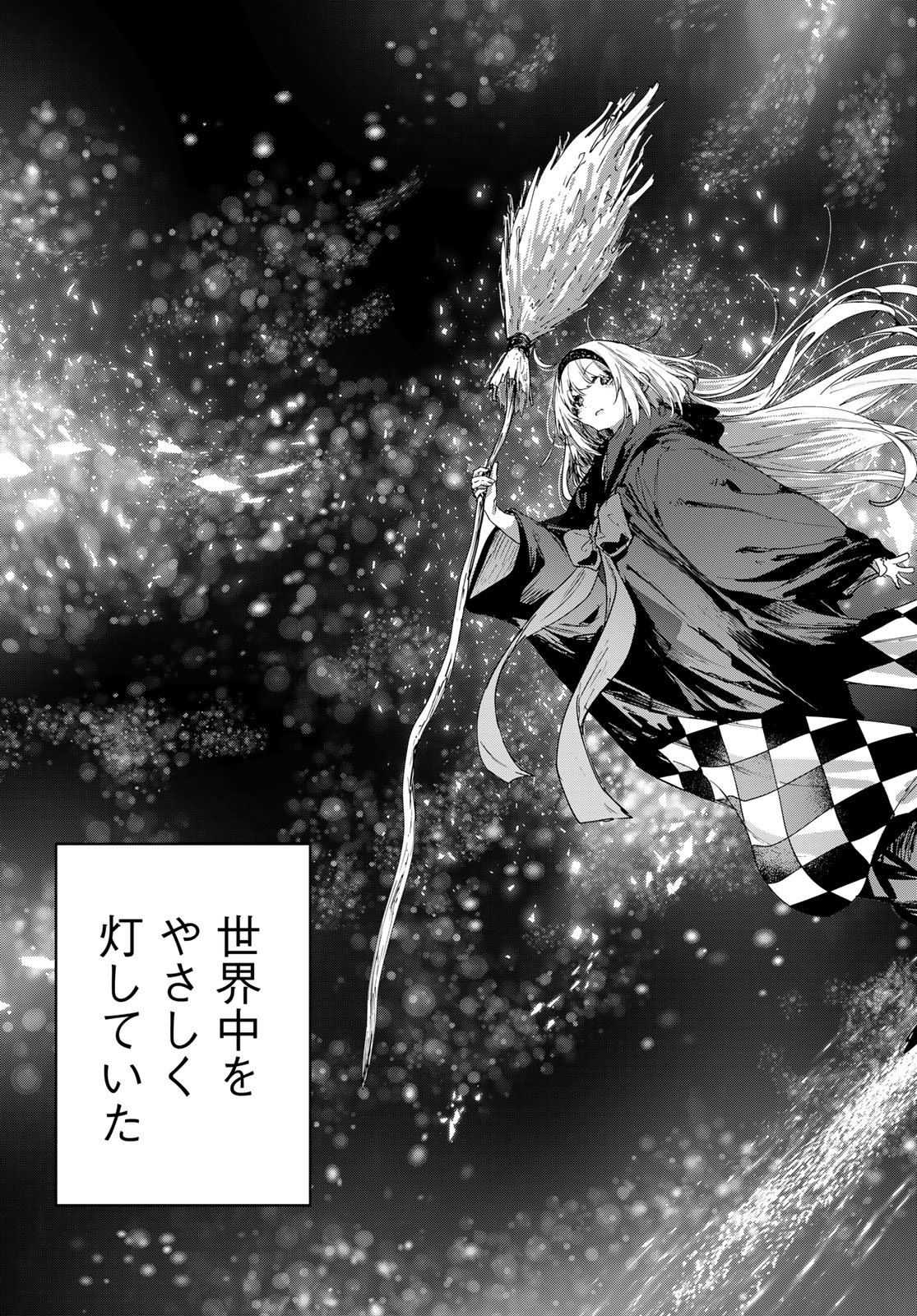 MAJO NO HANAYA-SAN Chap 25 - Pic 19