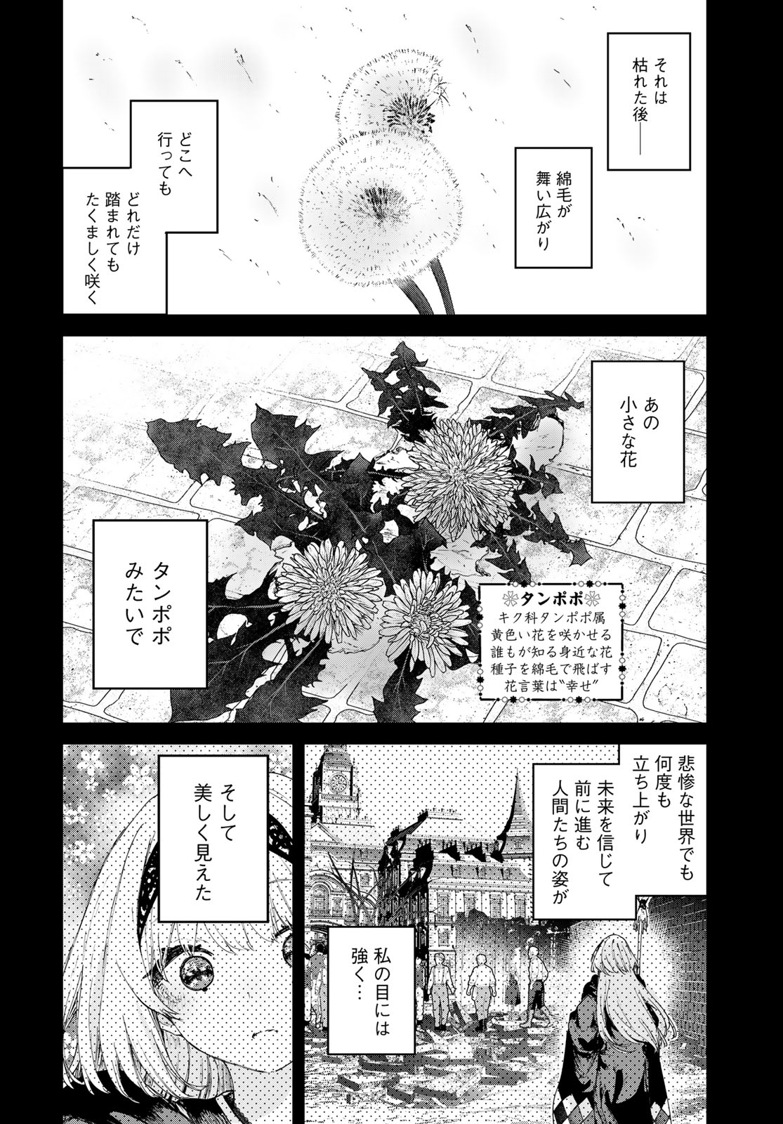 MAJO NO HANAYA-SAN Chap 25 - Pic 20