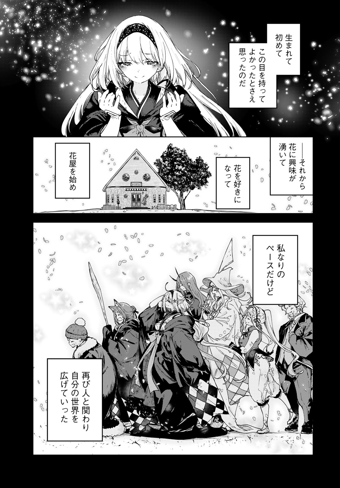 MAJO NO HANAYA-SAN Chap 25 - Pic 21
