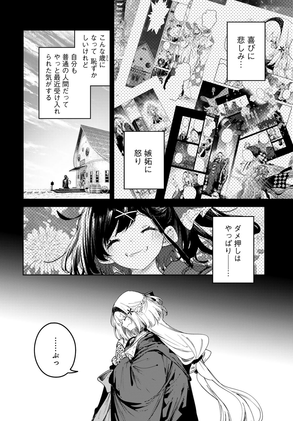 MAJO NO HANAYA-SAN Chap 25 - Pic 22