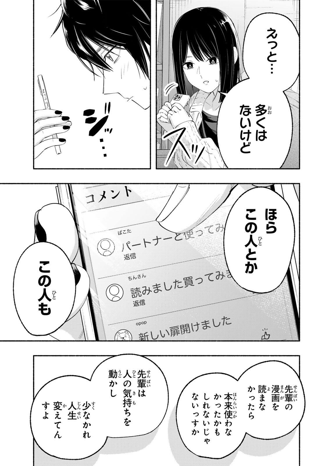 PEN NO YUME NI KURENAI O SASU Chapter 5 page 15 - nihonkuni.com