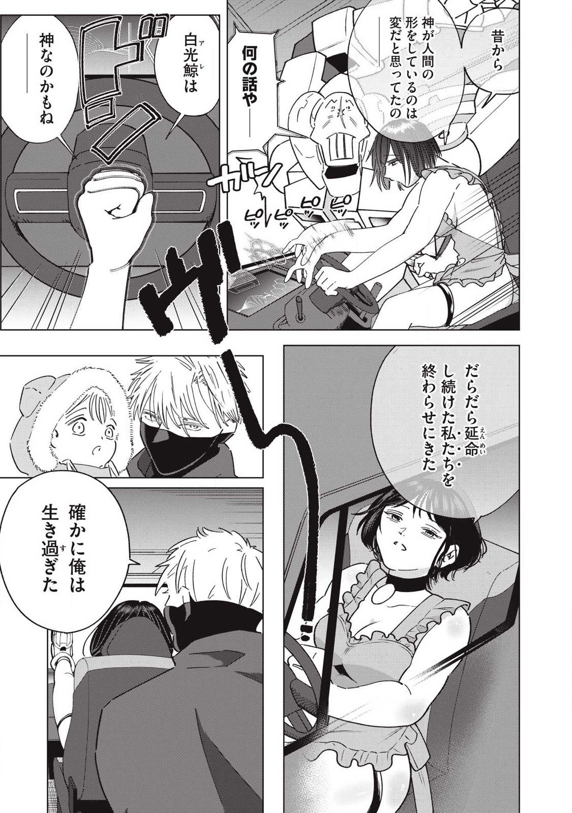 LAST HEAT Chap 26 - Pic 15