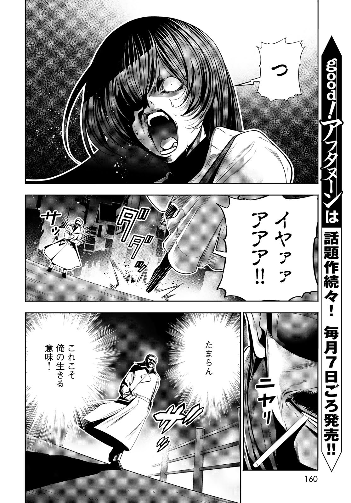 GRAND BLUE - RAW Chapter 107.6 page 4 - nihonkuni.com