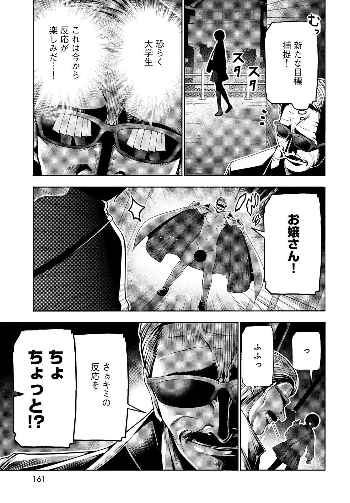 GRAND BLUE - RAW Chapter 107.6 page 5 - nihonkuni.com