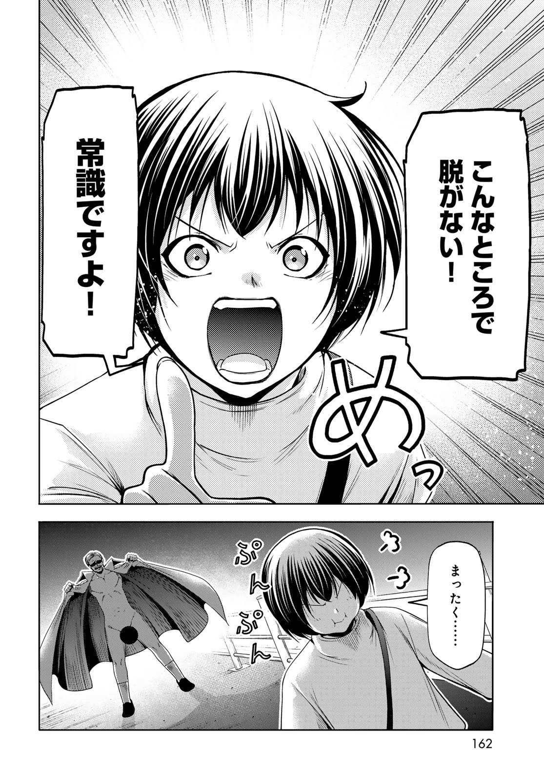 GRAND BLUE - RAW Chapter 107.6 page 6 - nihonkuni.com