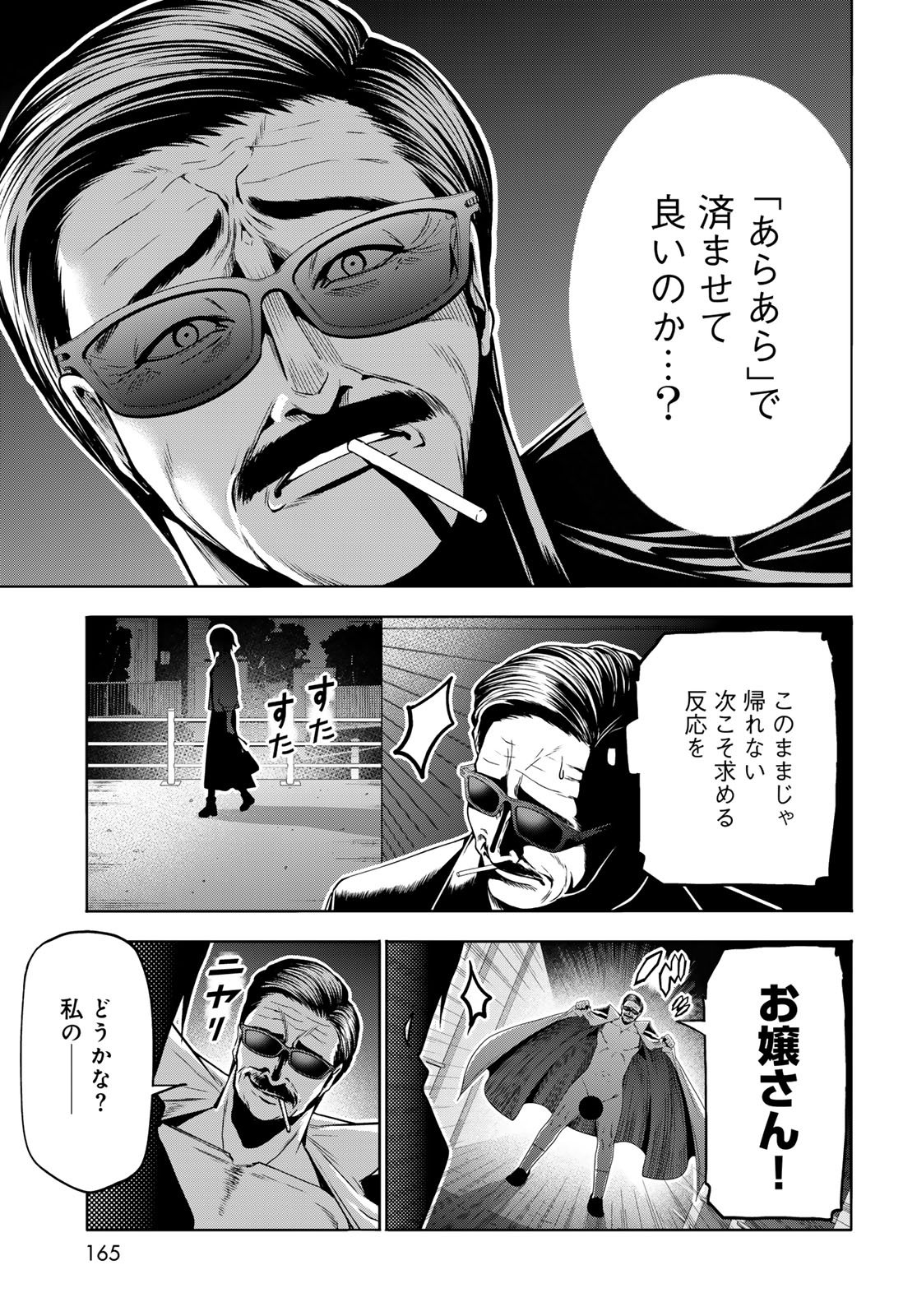 GRAND BLUE - RAW Chapter 107.6 page 9 - nihonkuni.com