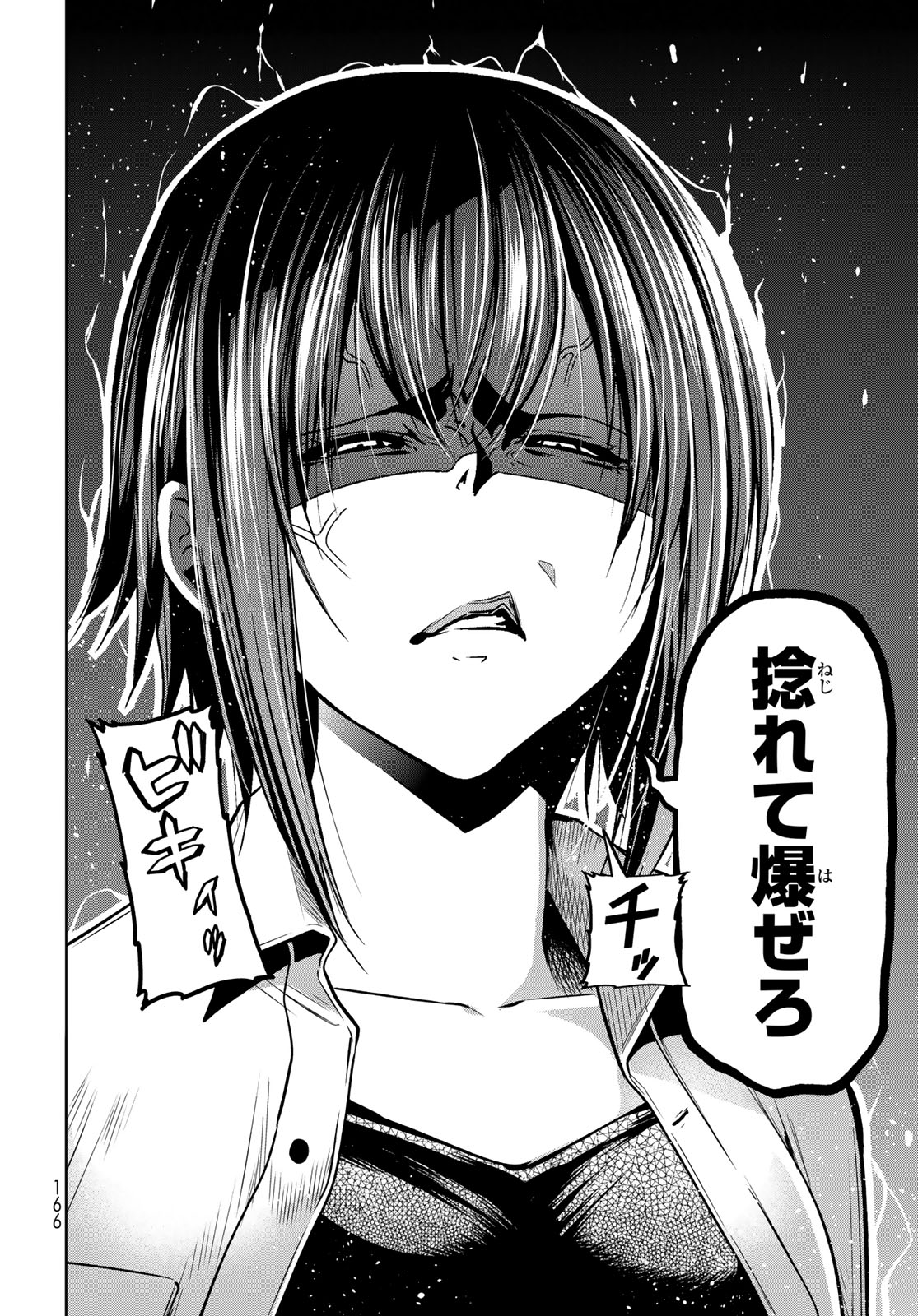 GRAND BLUE - RAW Chapter 107.6 page 10 - nihonkuni.com