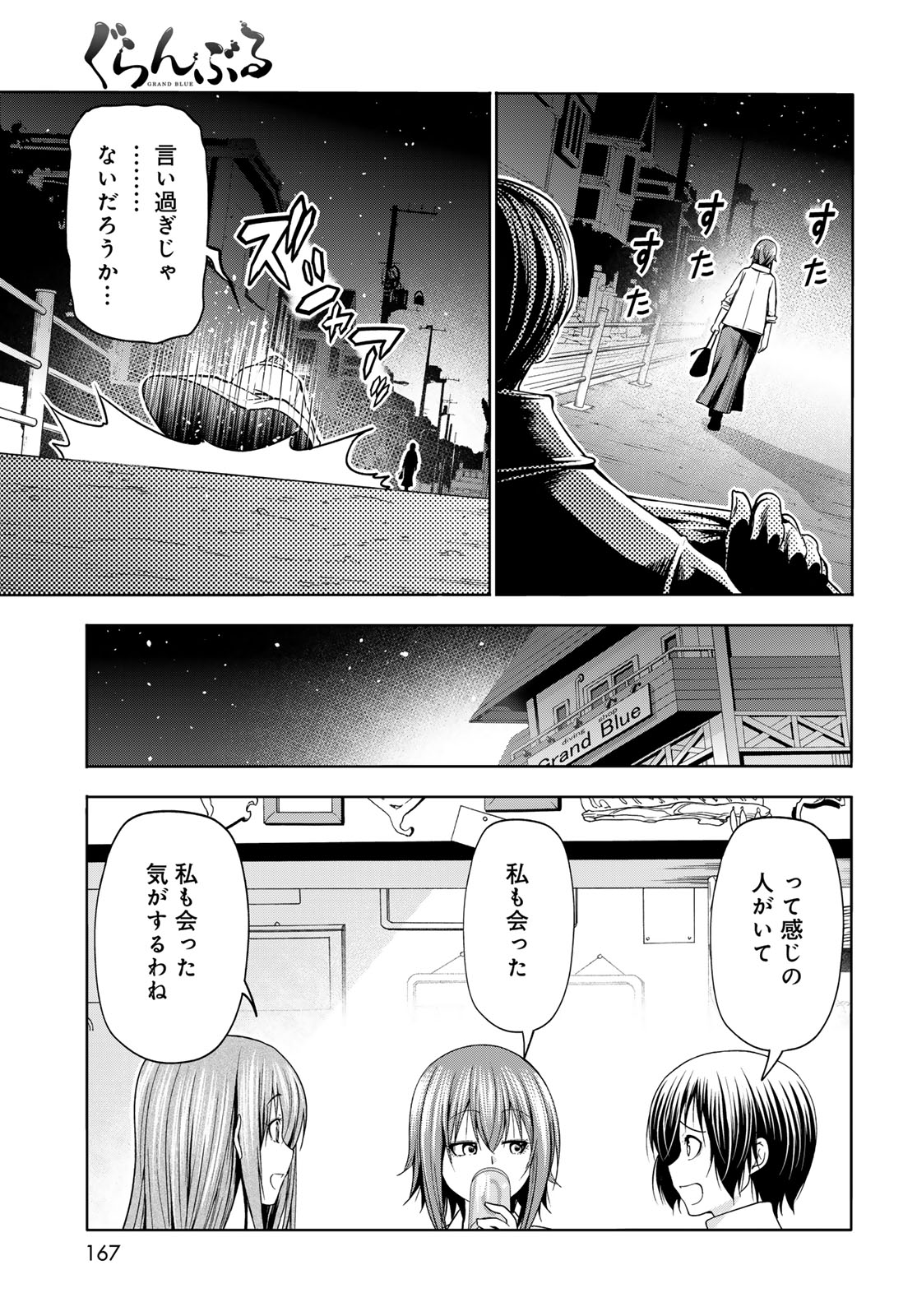 GRAND BLUE - RAW Chapter 107.6 page 11 - nihonkuni.com