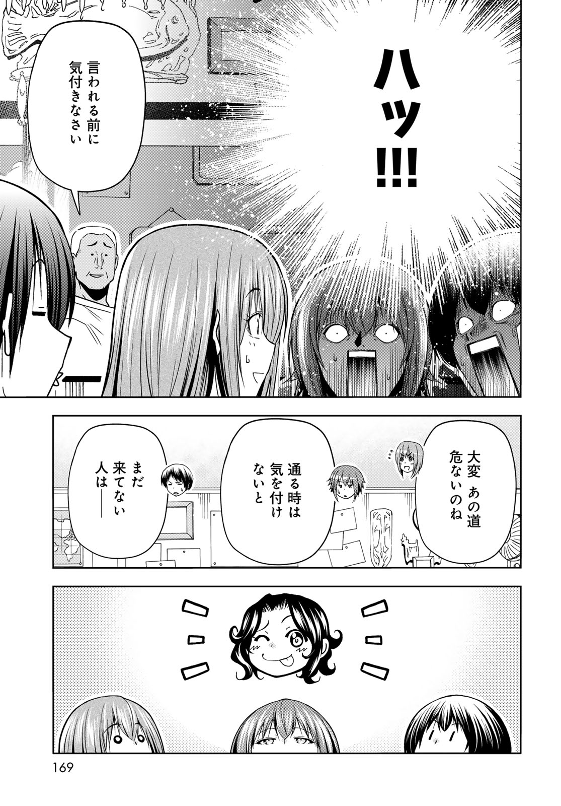 GRAND BLUE - RAW Chapter 107.6 page 13 - nihonkuni.com