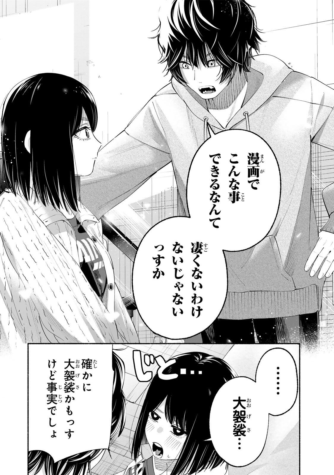 PEN NO YUME NI KURENAI O SASU Chapter 5 page 16 - nihonkuni.com