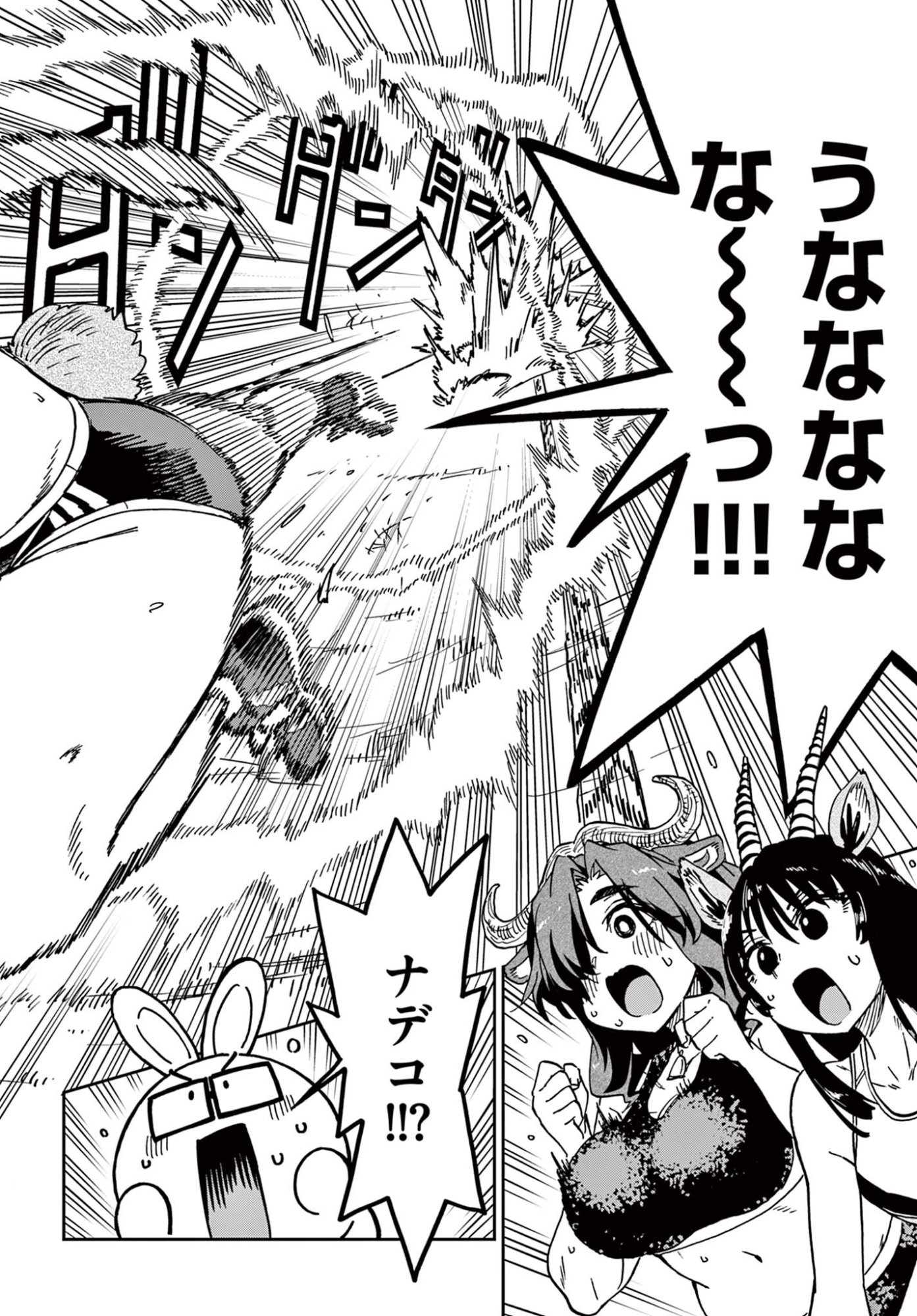 Read ISEKAI RIKUJOU Chapter 3 [High Quality / Full] - Page 16 - nicomanga.com