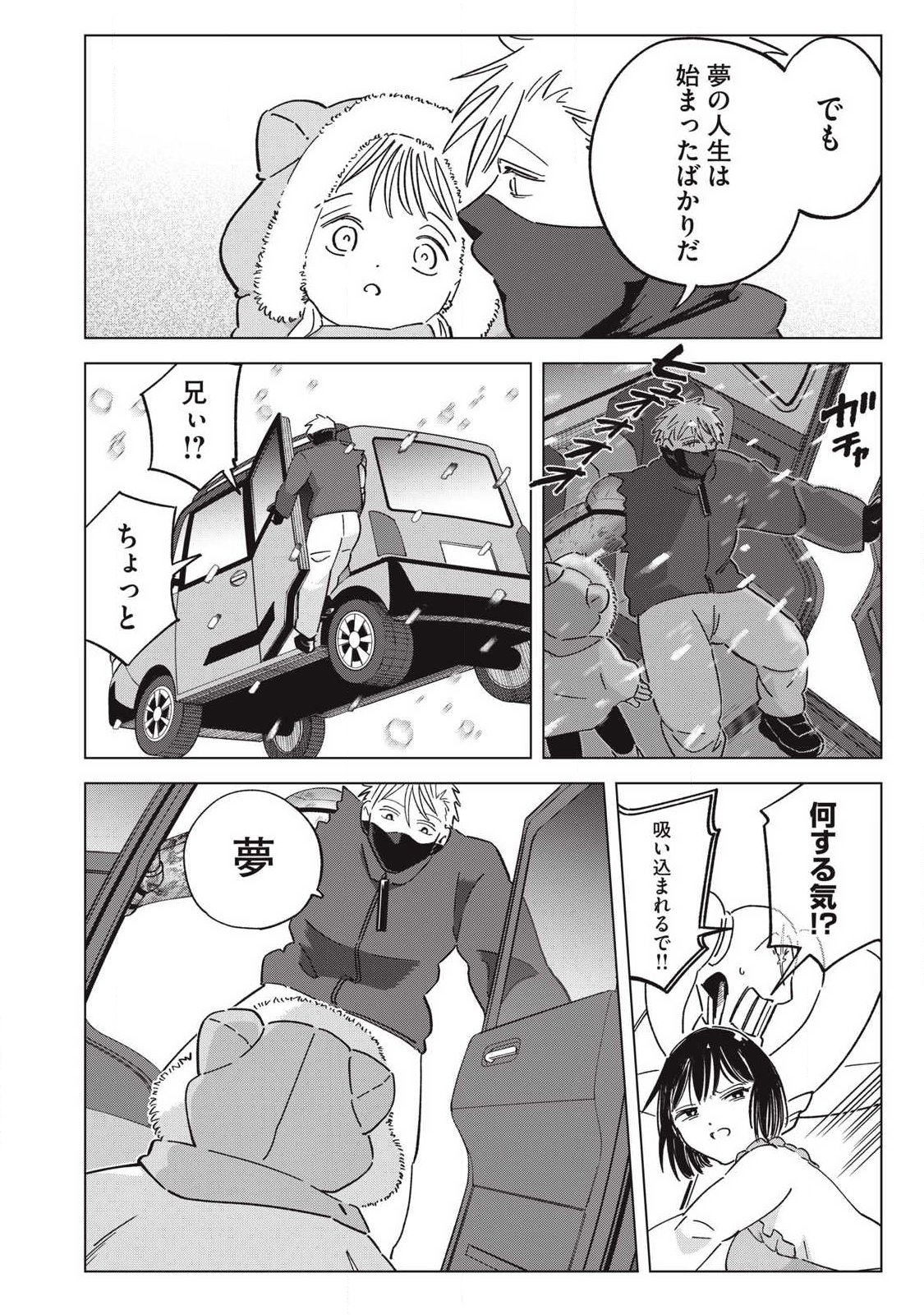 LAST HEAT Chap 26 - Pic 16