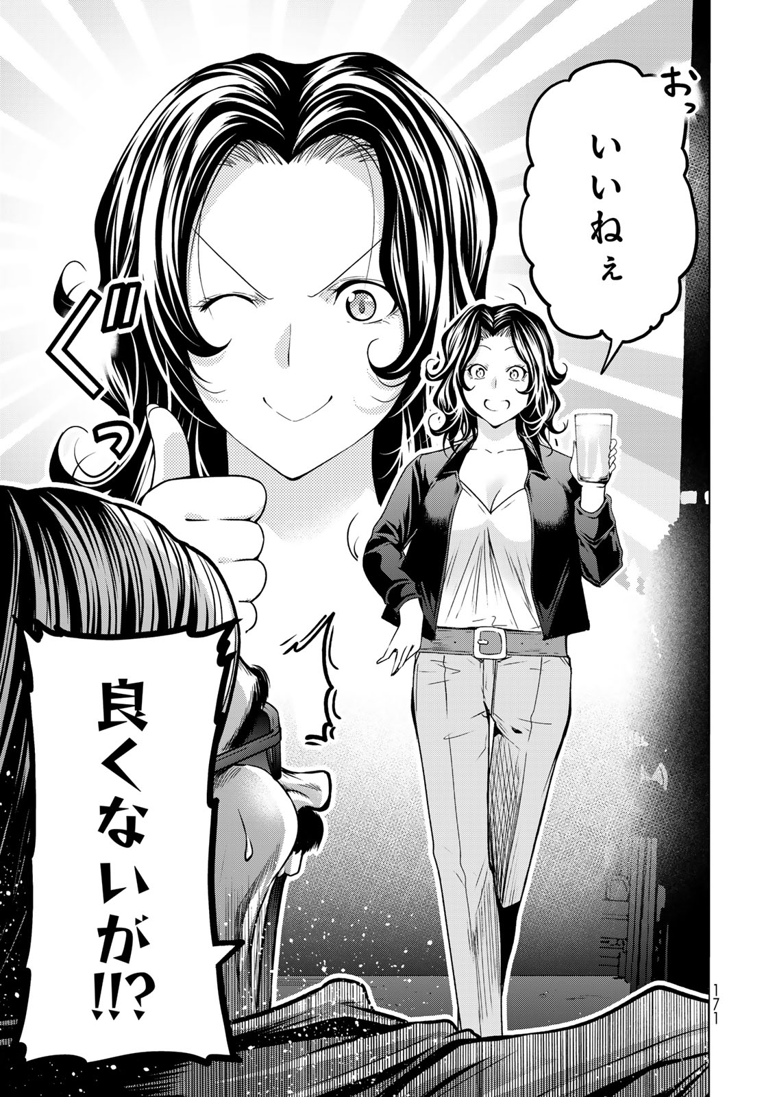 GRAND BLUE - RAW Chapter 107.6 page 15 - nihonkuni.com