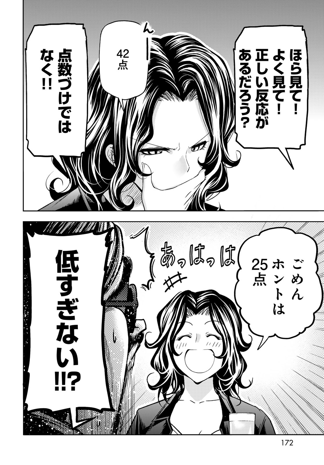 GRAND BLUE - RAW Chapter 107.6 page 16 - nihonkuni.com