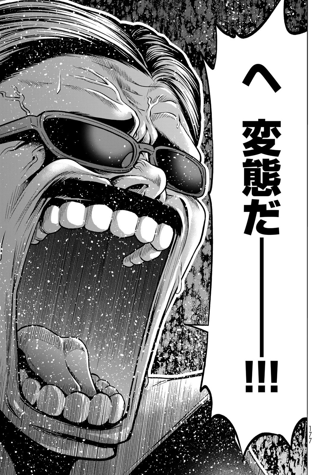 GRAND BLUE - RAW Chapter 107.6 page 21 - nihonkuni.com