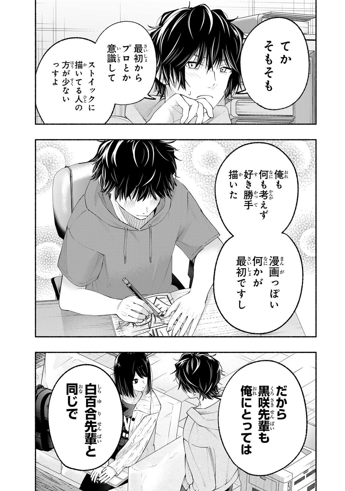 PEN NO YUME NI KURENAI O SASU Chapter 5 page 17 - nihonkuni.com