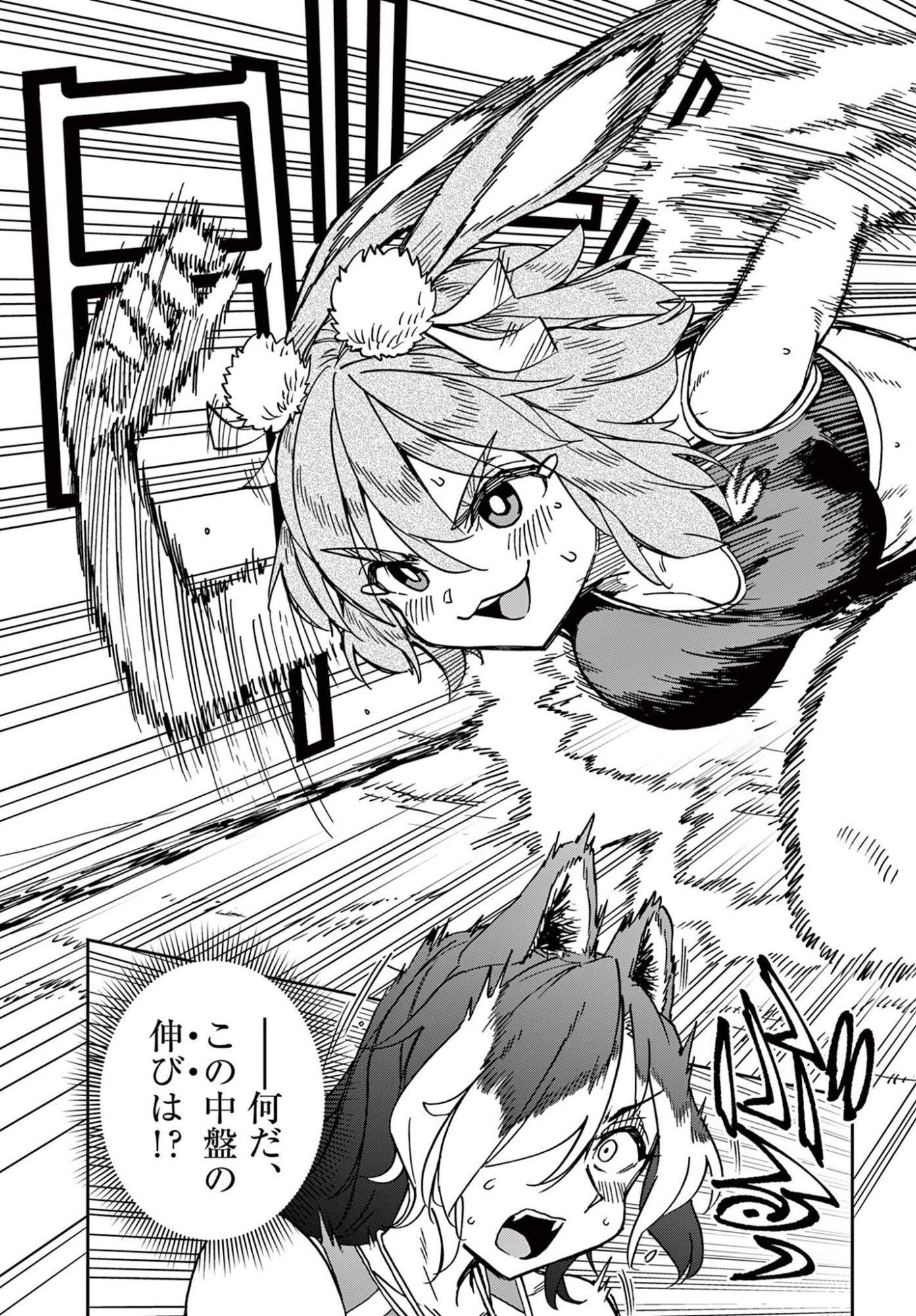 Read ISEKAI RIKUJOU Chapter 3 [High Quality / Full] - Page 17 - nicomanga.com