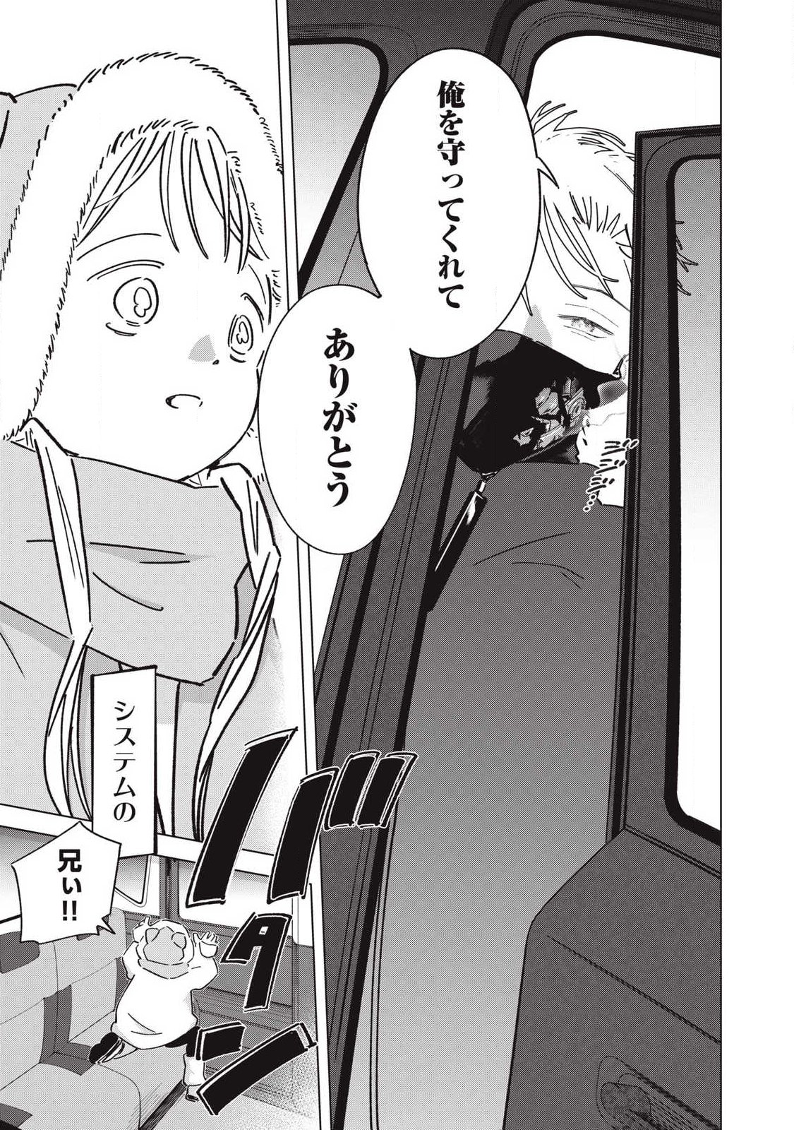 LAST HEAT Chap 26 - Pic 17