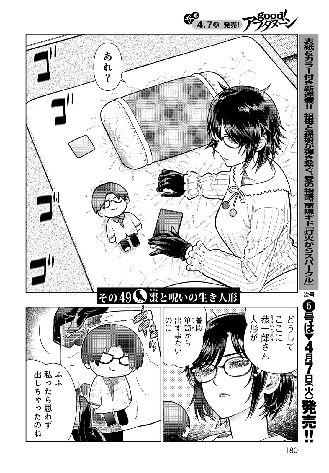 Witch Craft Works Chapter 143 page 2 - nihonkuni.com