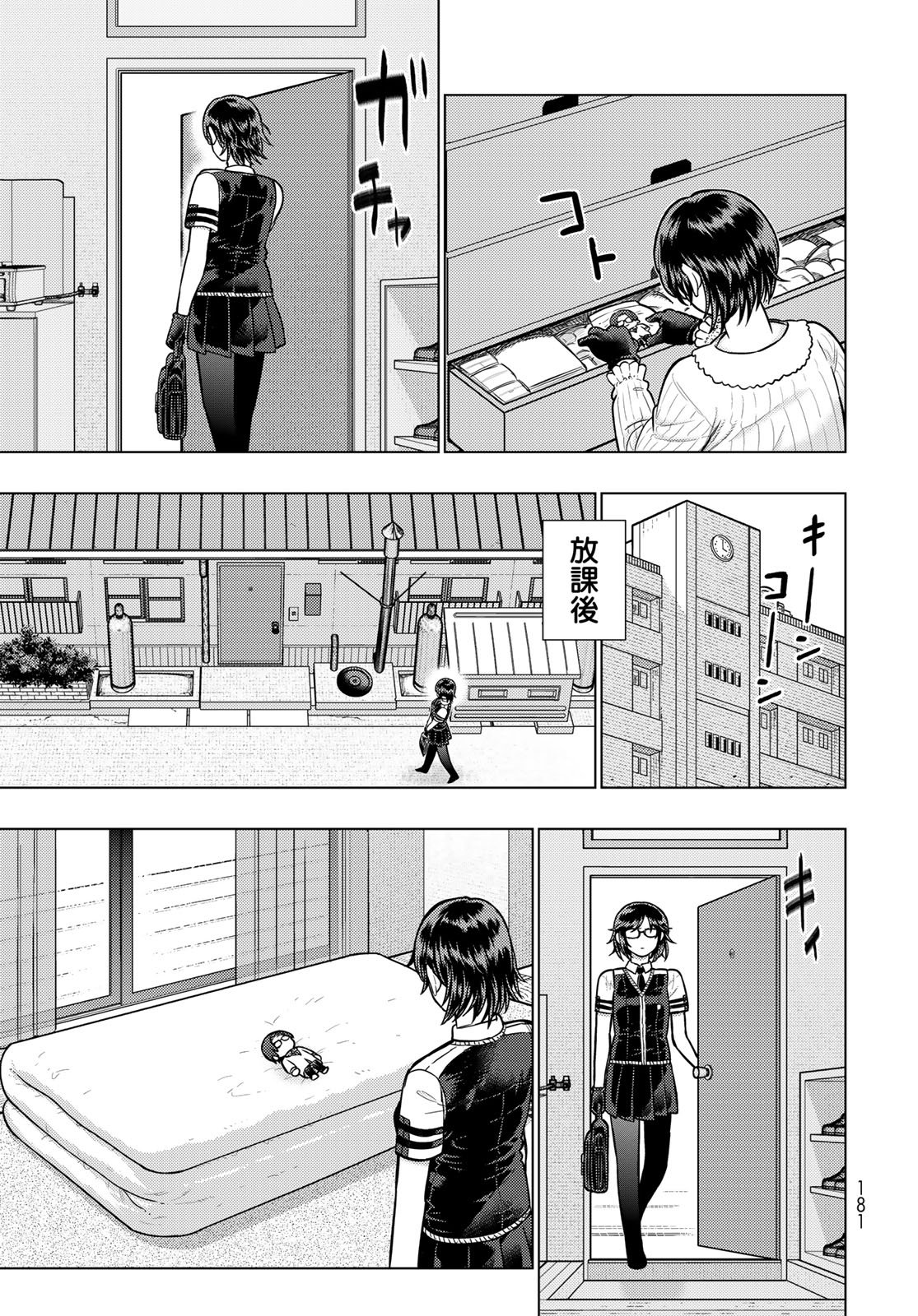 Witch Craft Works Chapter 143 page 3 - nihonkuni.com