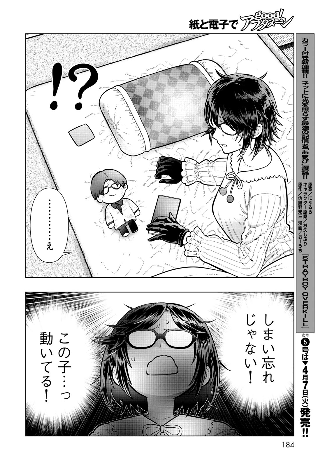 Witch Craft Works Chapter 143 page 6 - nihonkuni.com