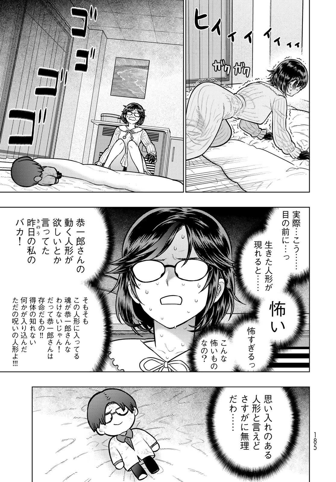 Witch Craft Works Chapter 143 page 7 - nihonkuni.com