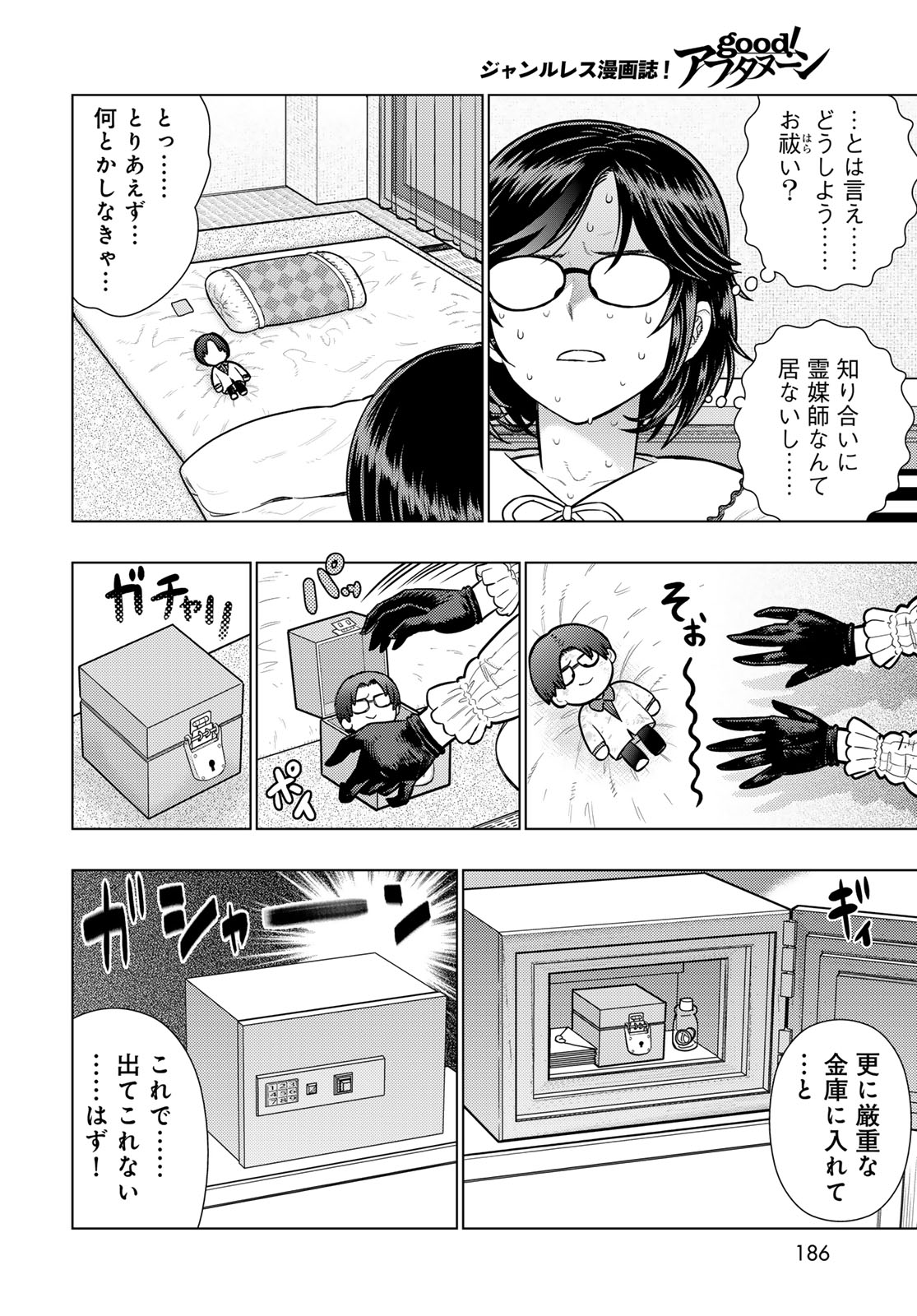 Witch Craft Works Chapter 143 page 8 - nihonkuni.com