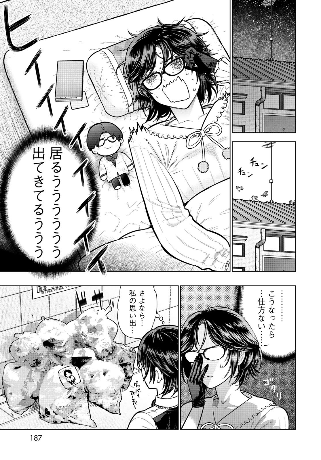 Witch Craft Works Chapter 143 page 9 - nihonkuni.com