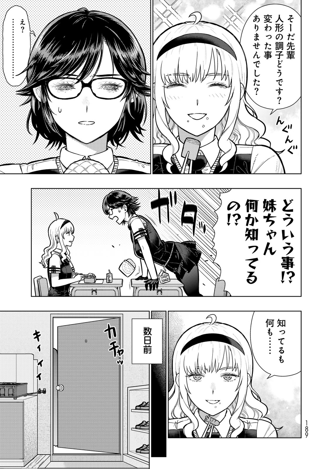 Witch Craft Works Chapter 143 page 11 - nihonkuni.com