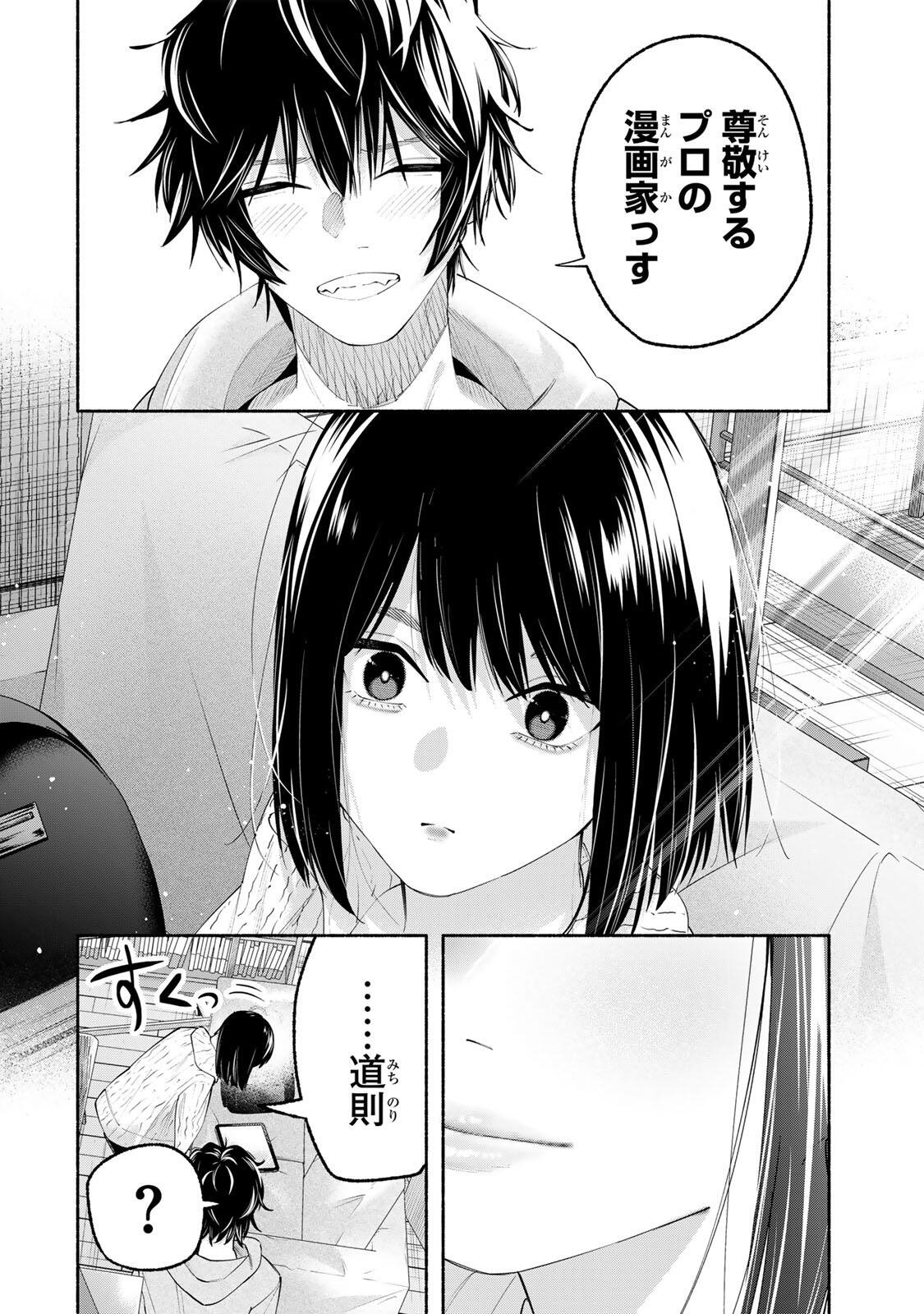 PEN NO YUME NI KURENAI O SASU Chapter 5 page 18 - nihonkuni.com