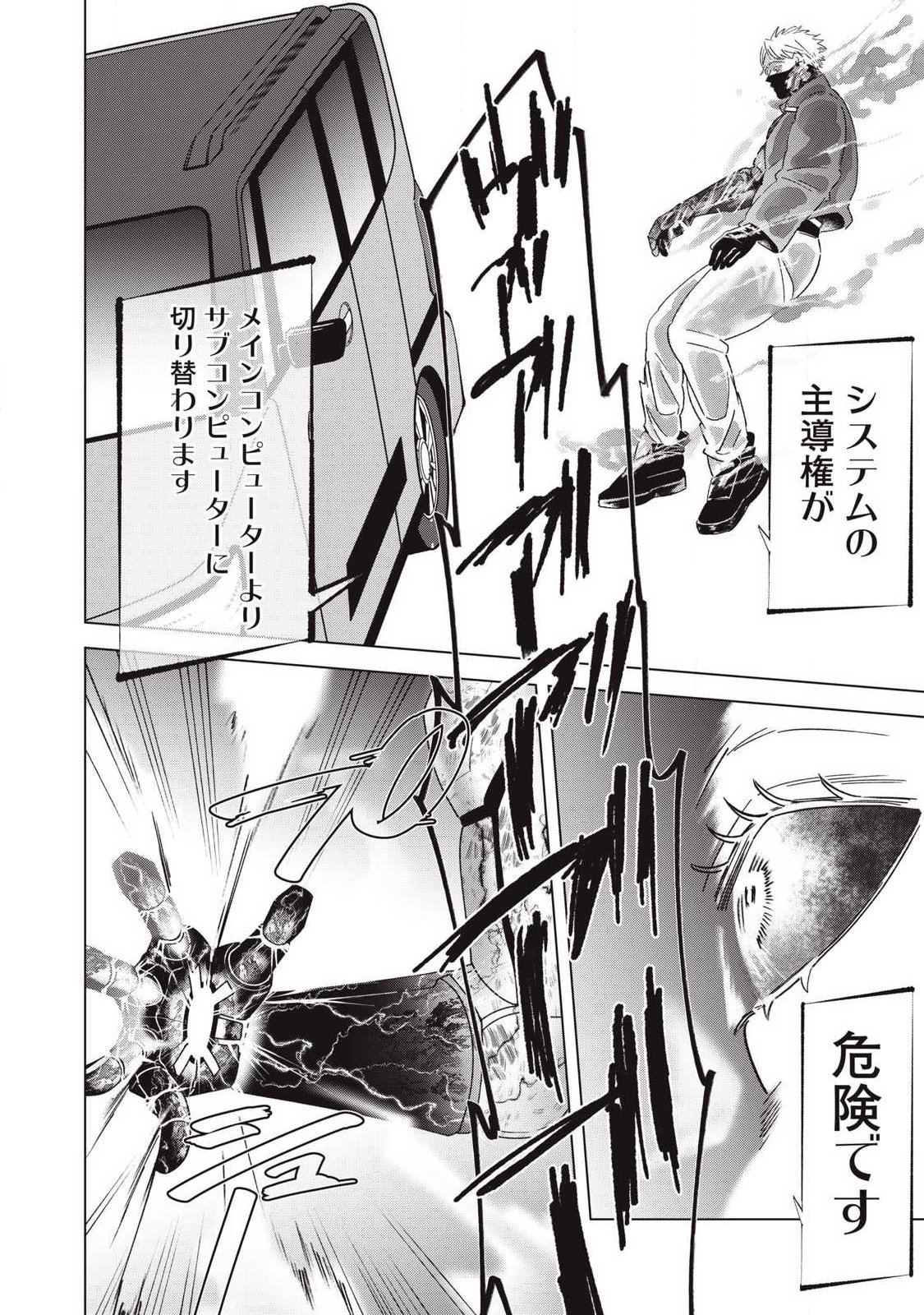 LAST HEAT Chap 26 - Pic 18