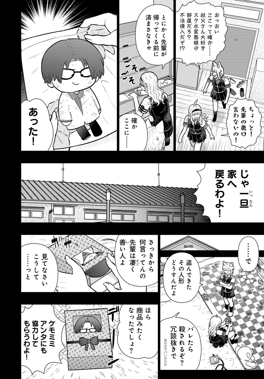 Witch Craft Works Chapter 143 page 12 - nihonkuni.com