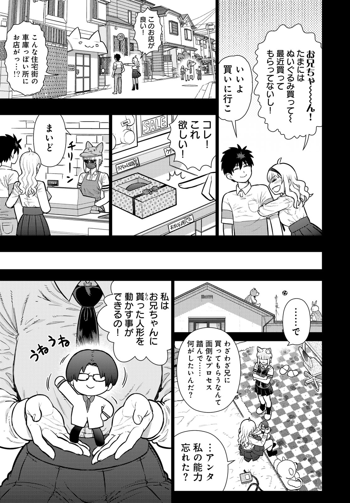 Witch Craft Works Chapter 143 page 13 - nihonkuni.com